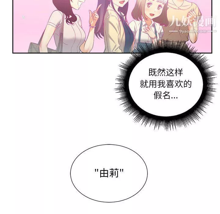 由莉的秘密第31话