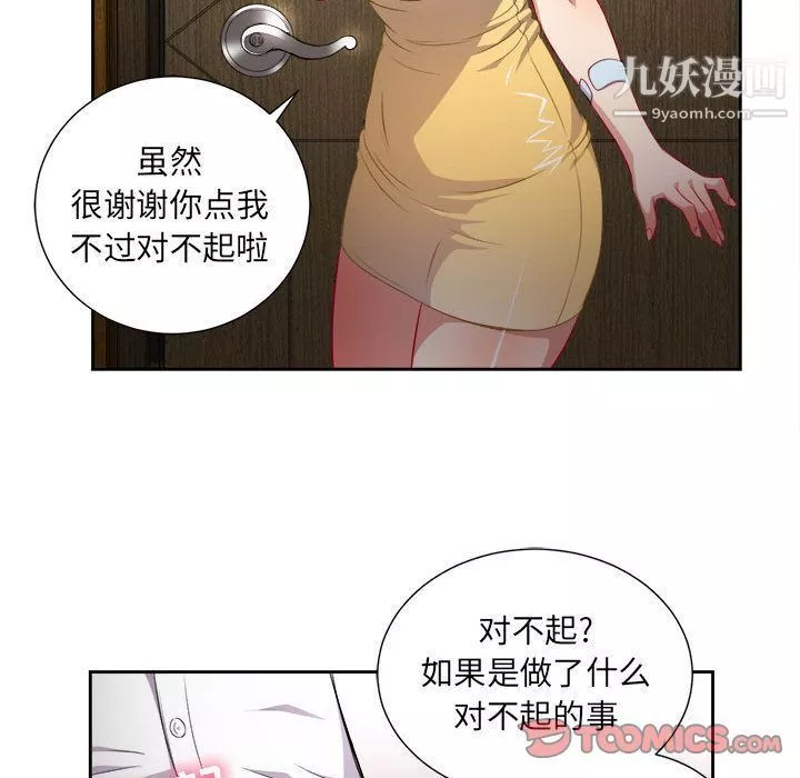 由莉的秘密第34话