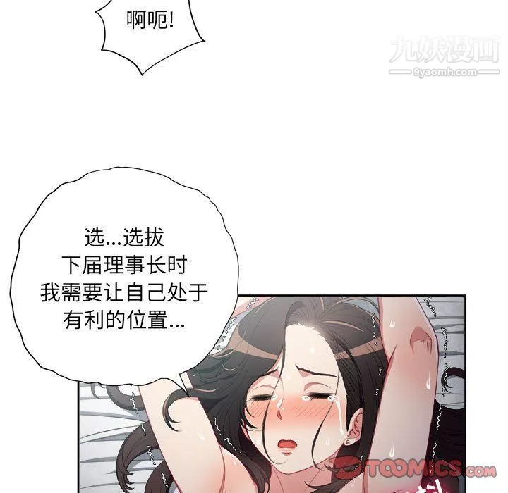 由莉的秘密第59话