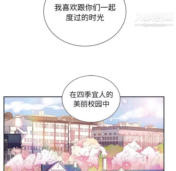 由莉的秘密第14话