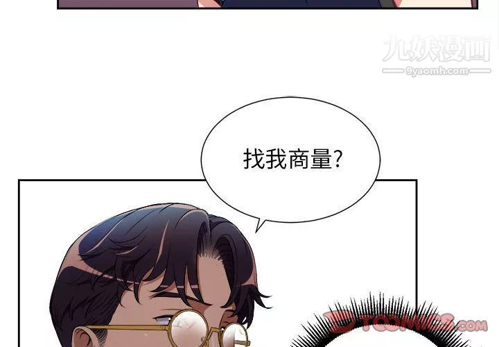 由莉的秘密第39话