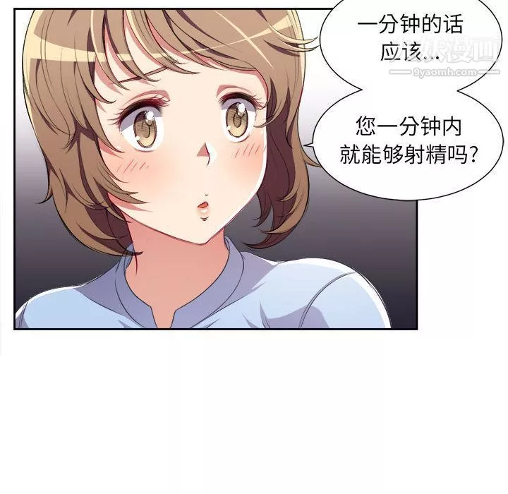 由莉的秘密第33话