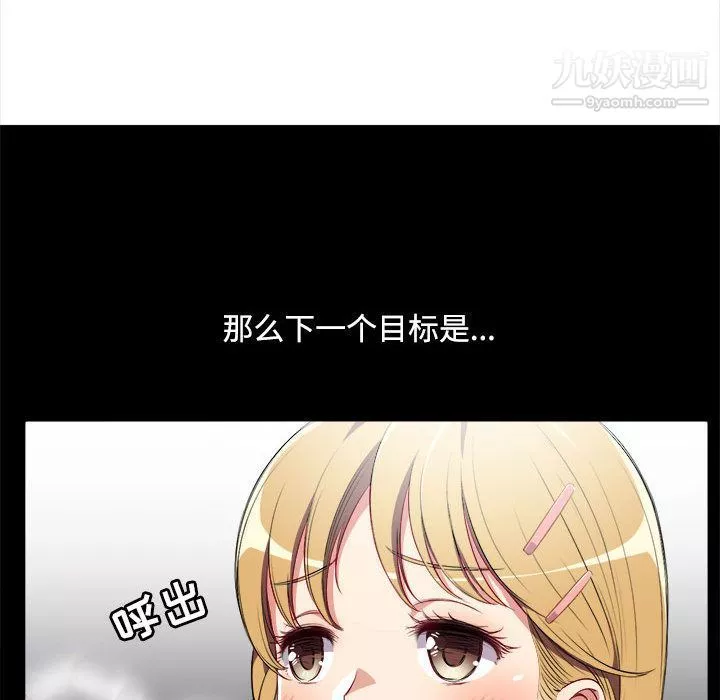 由莉的秘密第37话