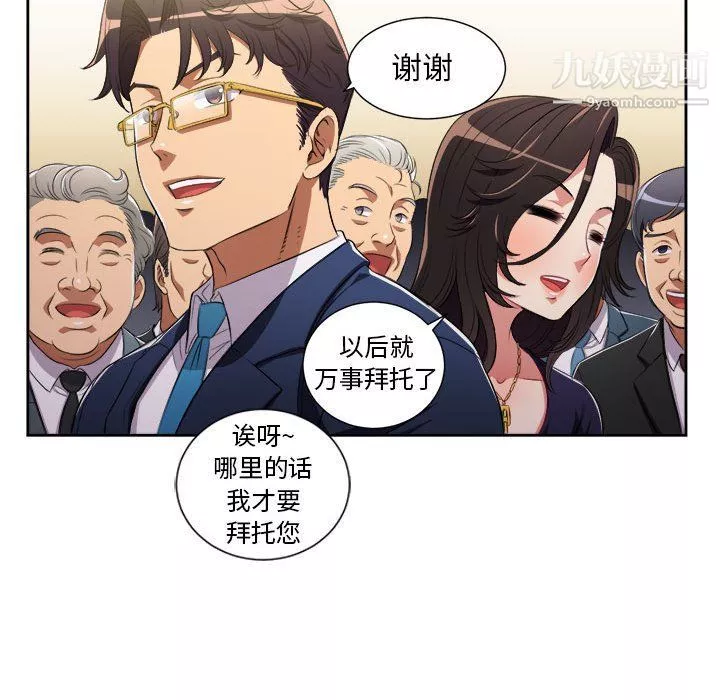 由莉的秘密第64话