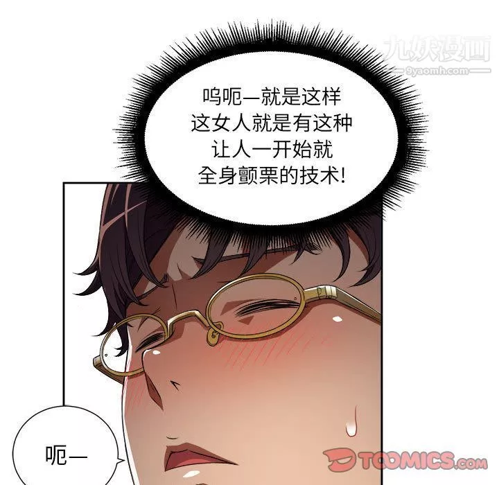 由莉的秘密第33话