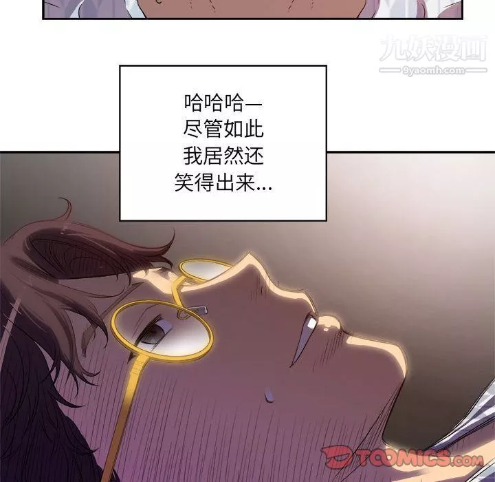 由莉的秘密第44话