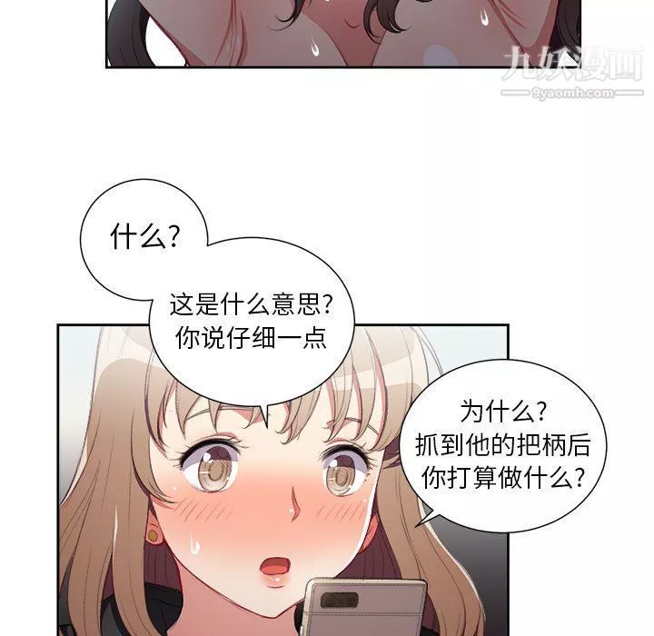 由莉的秘密第59话