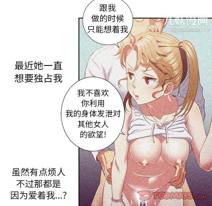 由莉的秘密第35话