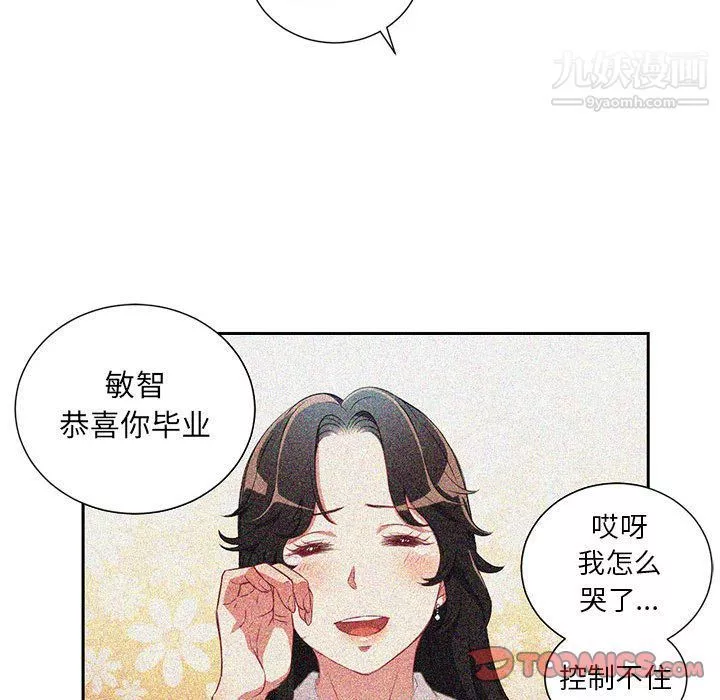 由莉的秘密第36话