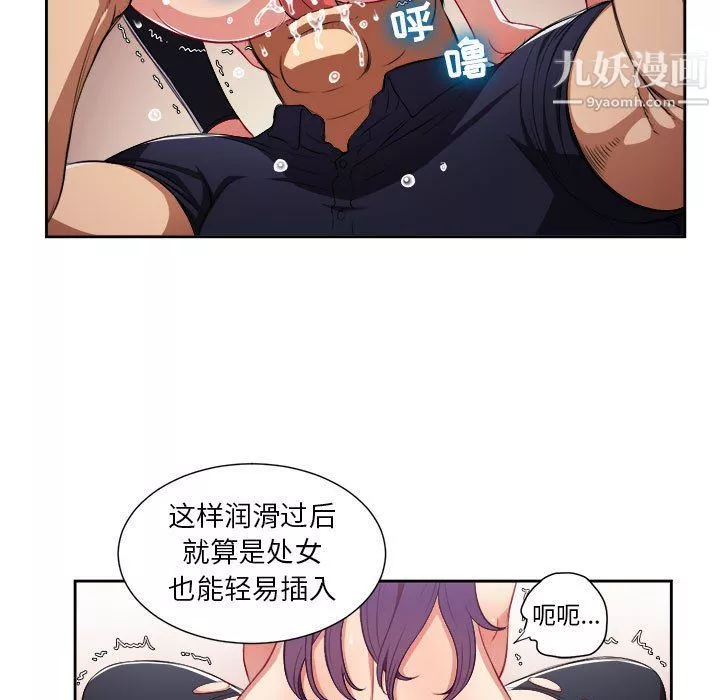 由莉的秘密第56话