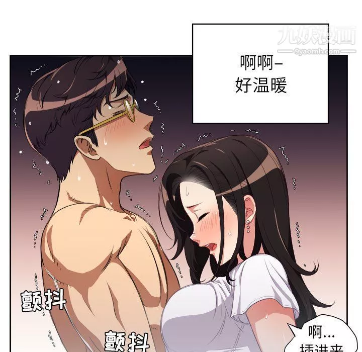 由莉的秘密第51话