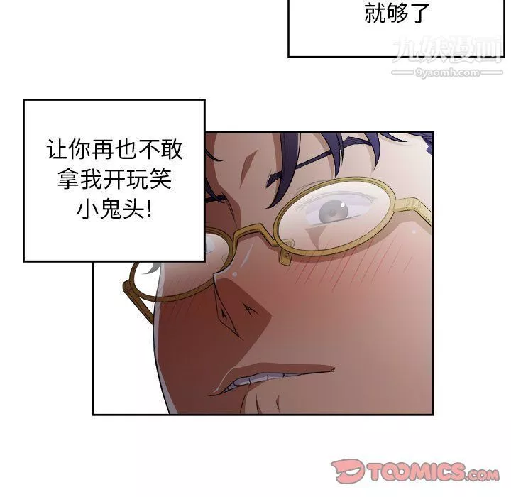 由莉的秘密第47话