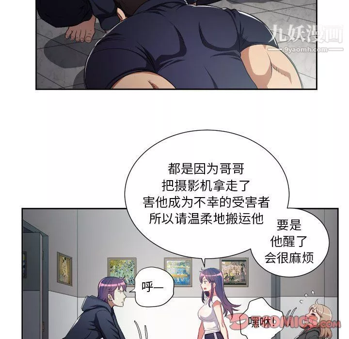 由莉的秘密第61话