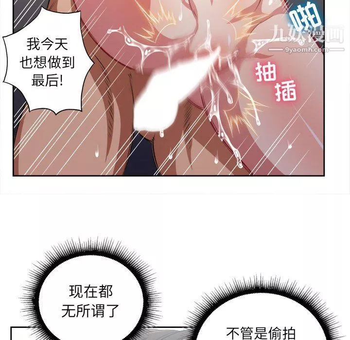 由莉的秘密第52话