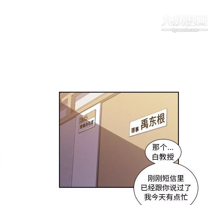 由莉的秘密第33话