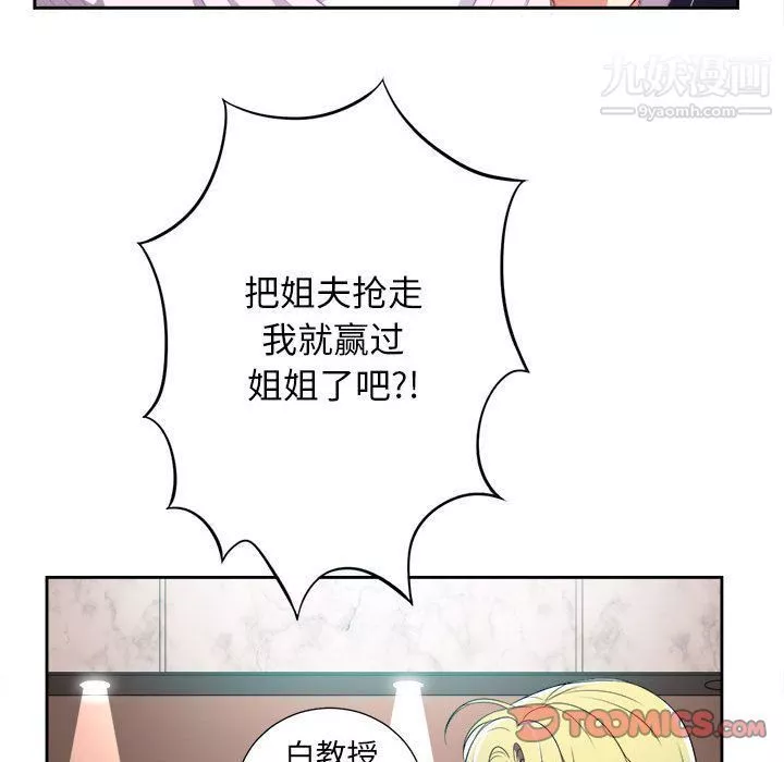 由莉的秘密第34话