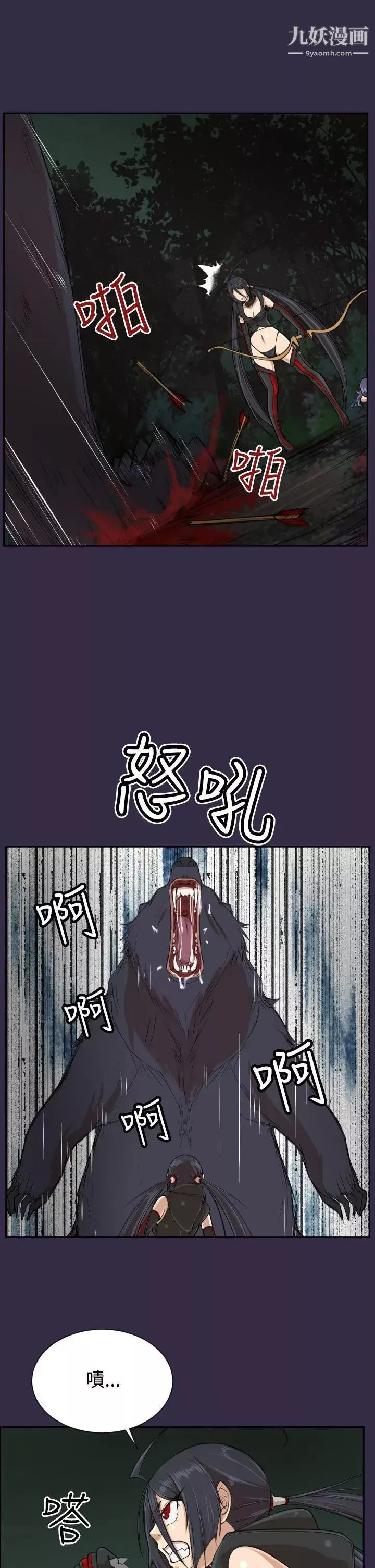 亚哈路第34话