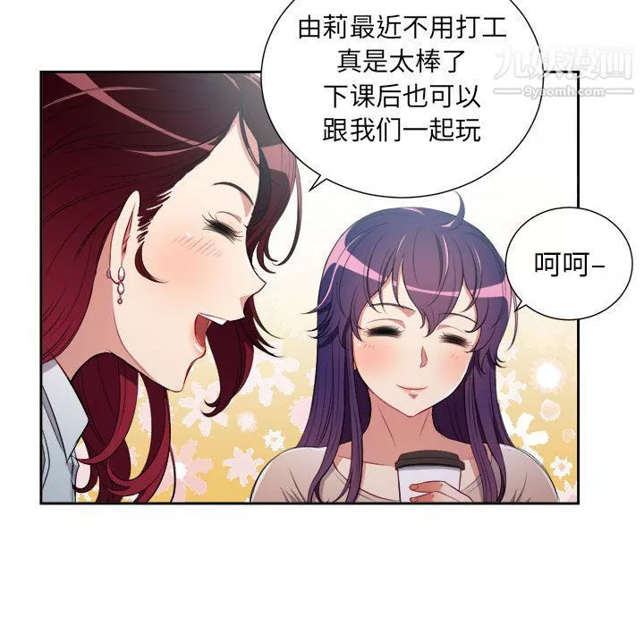 由莉的秘密第64话