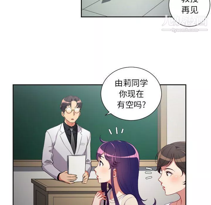 由莉的秘密第54话