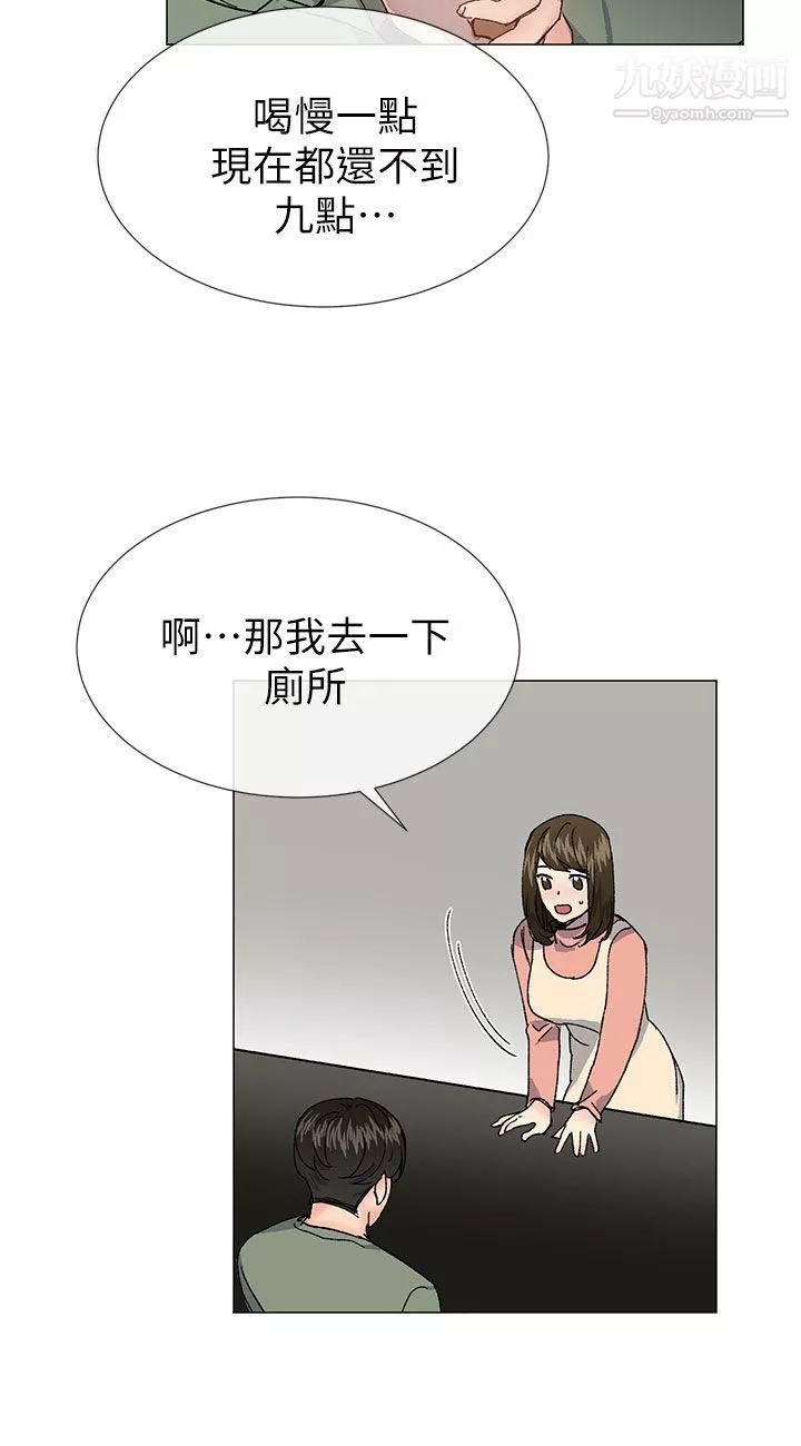 小一轮的纯爱女孩第36话-绝对不能睡着!