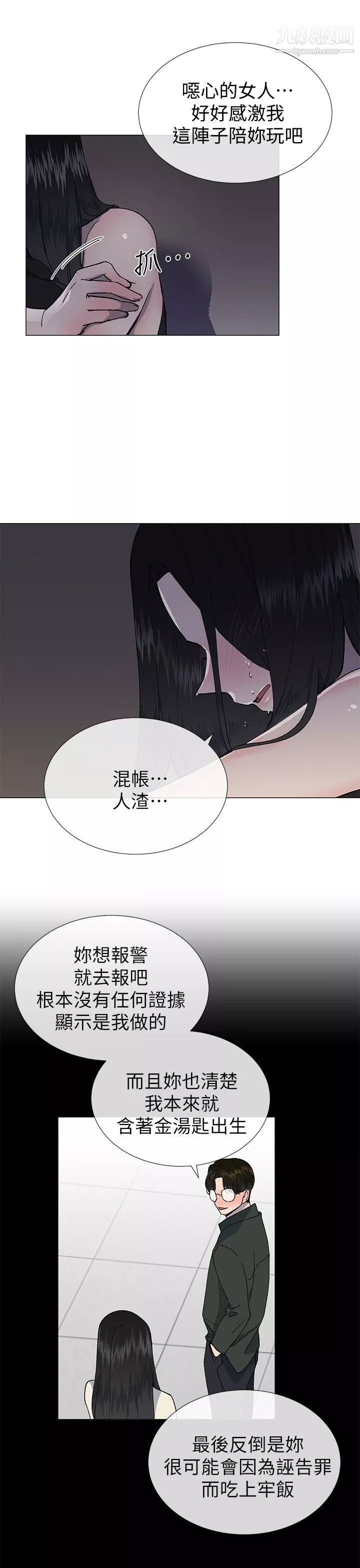 小一轮的纯爱女孩第23话-贫民户的坚强少女