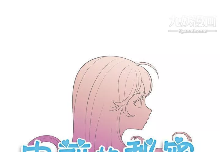 由莉的秘密第44话