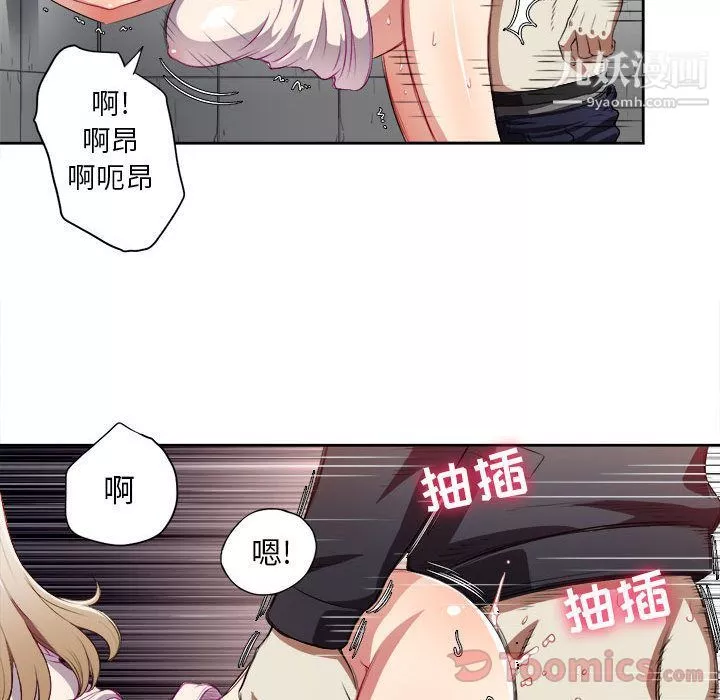 由莉的秘密第31话