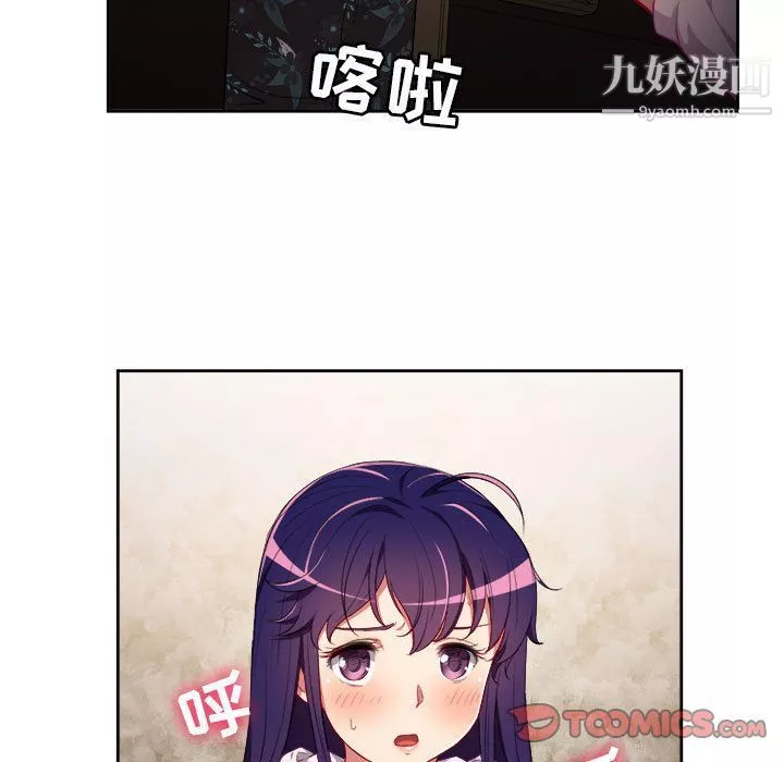 由莉的秘密第33话