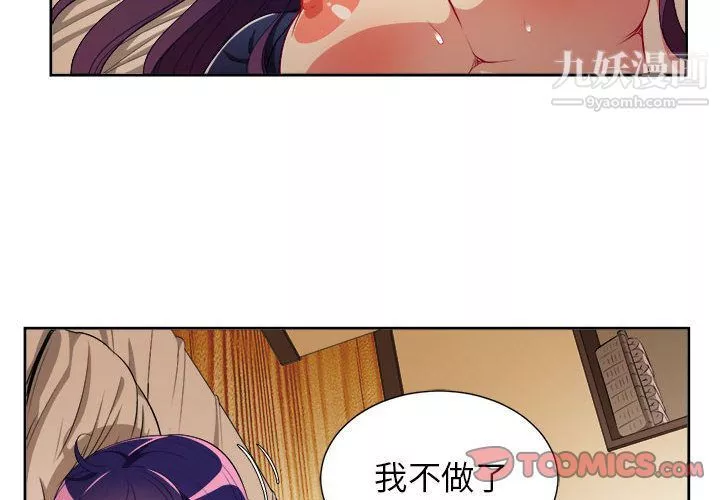 由莉的秘密第41话