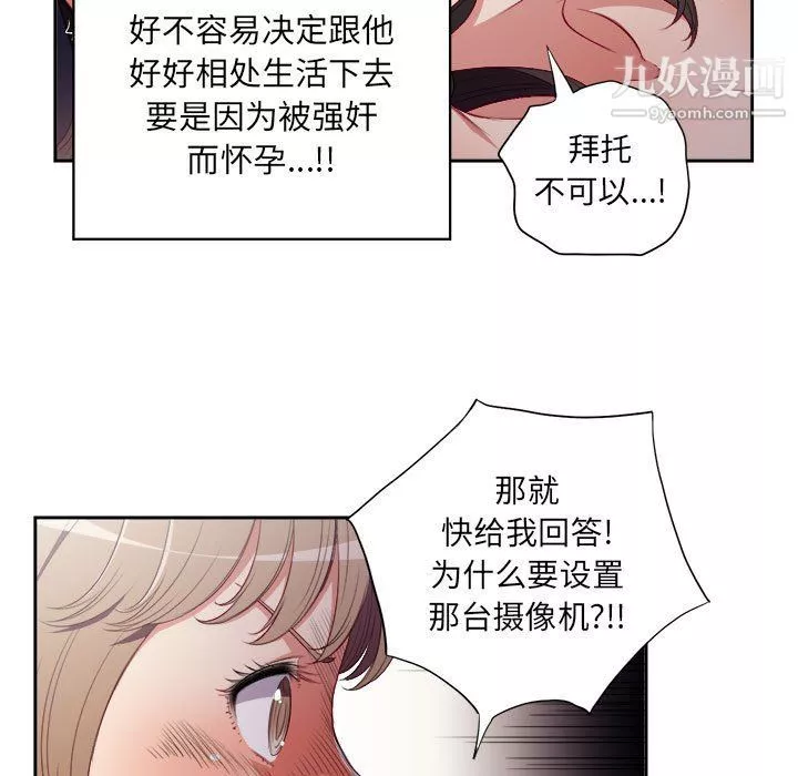 由莉的秘密第59话