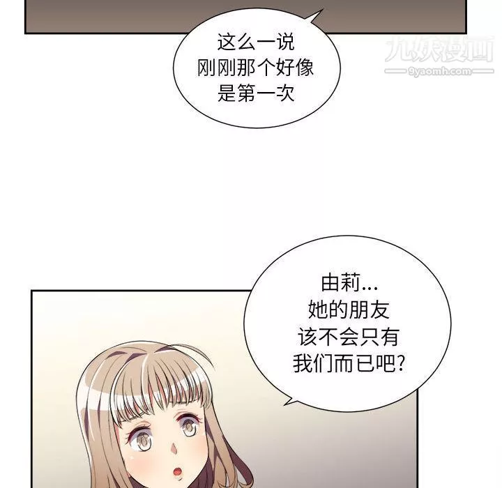 由莉的秘密第28话