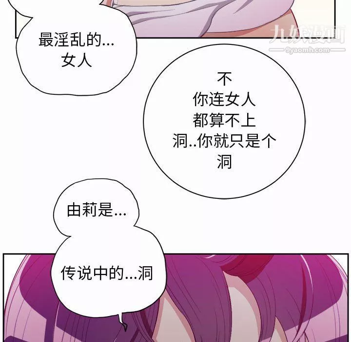 由莉的秘密第47话