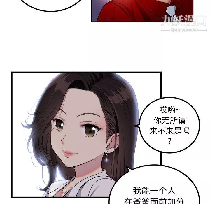 由莉的秘密第3话