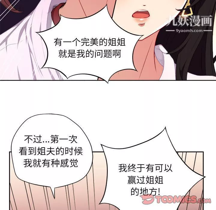 由莉的秘密第34话