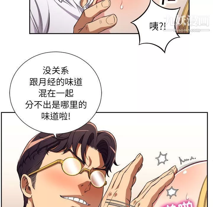 由莉的秘密第35话