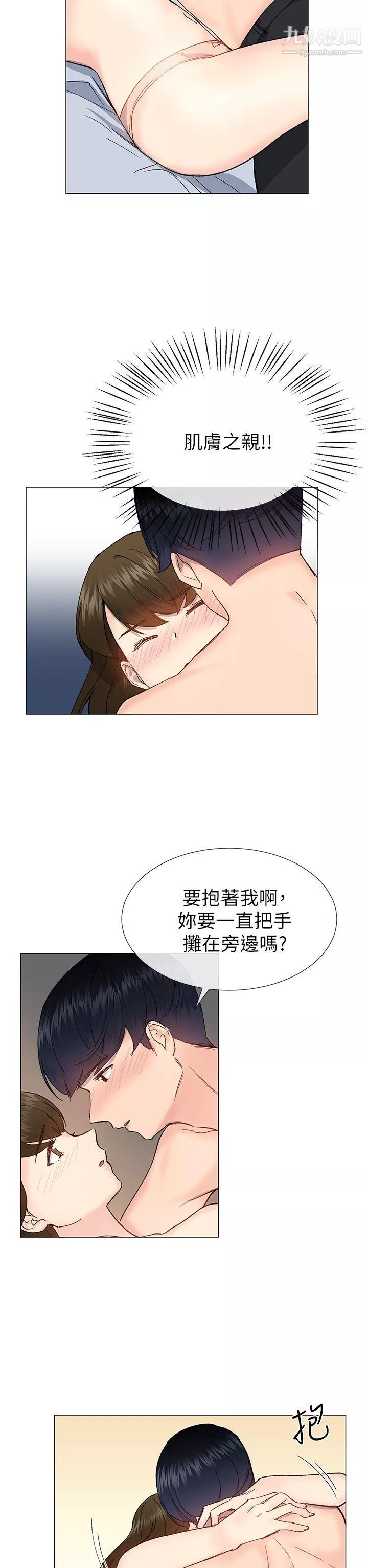 小一轮的纯爱女孩第34话-我是有目的的