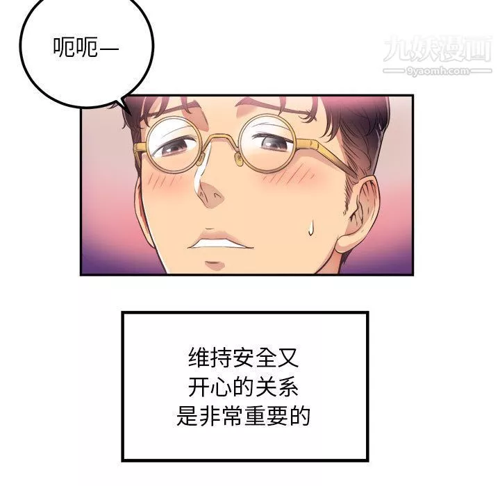 由莉的秘密第3话