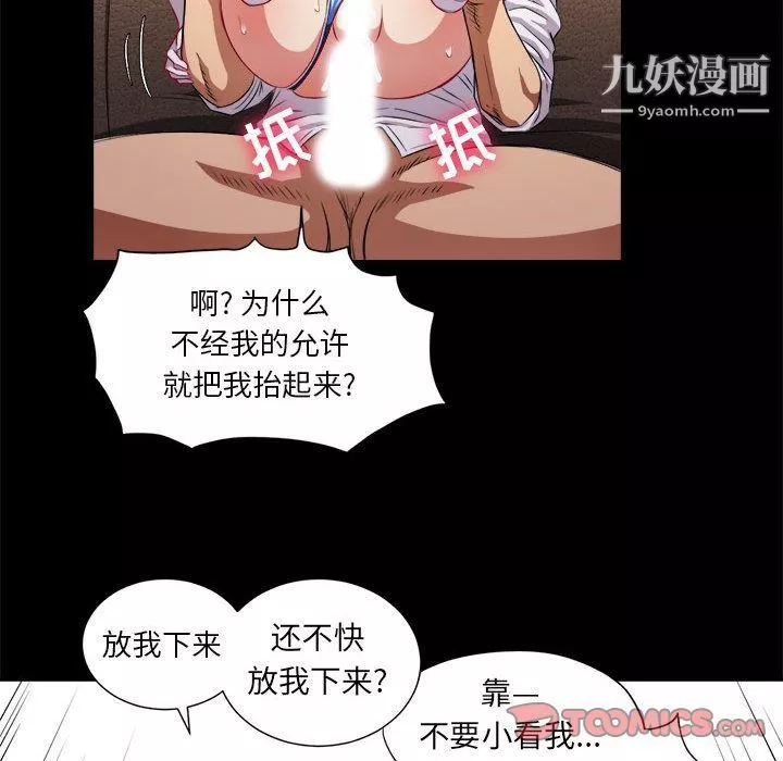 由莉的秘密第37话