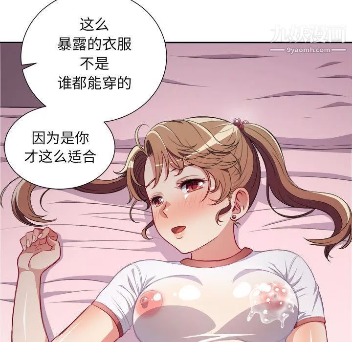 由莉的秘密第36话