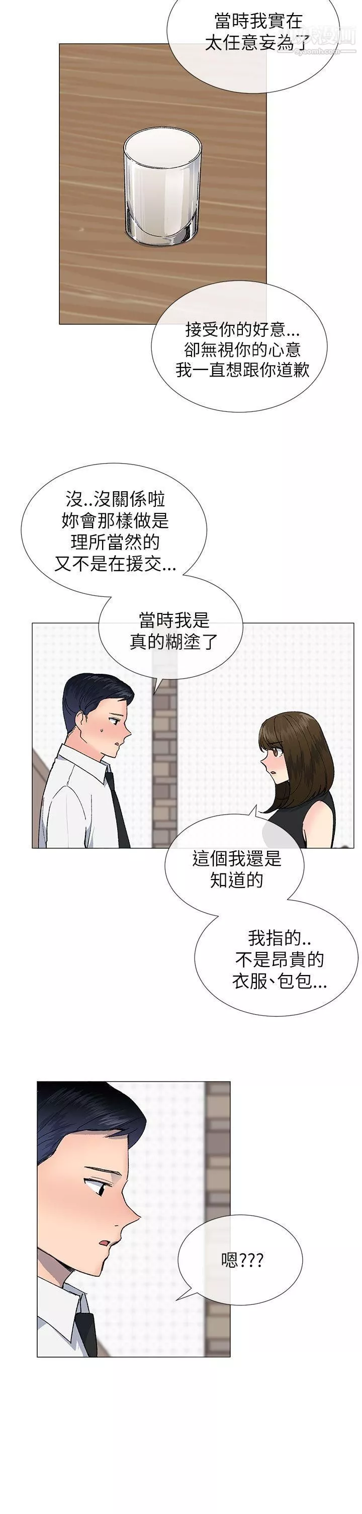 小一轮的纯爱女孩第18话-差一轮是我们的共通点