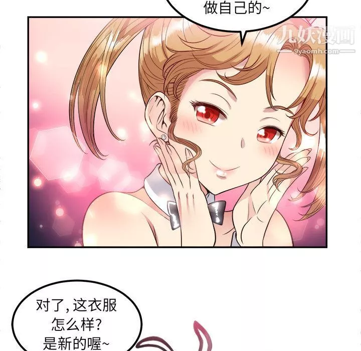 由莉的秘密第3话