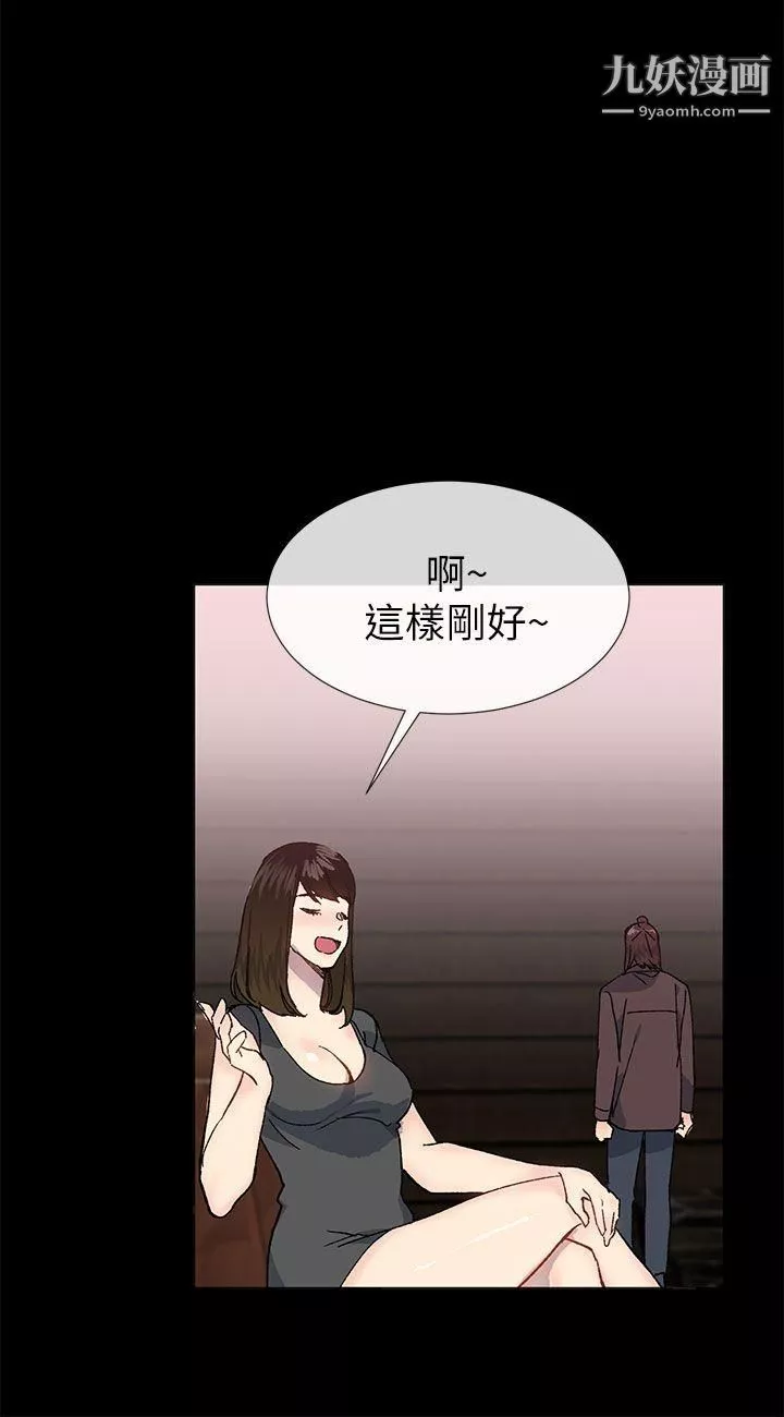 小一轮的纯爱女孩第36话-绝对不能睡着!