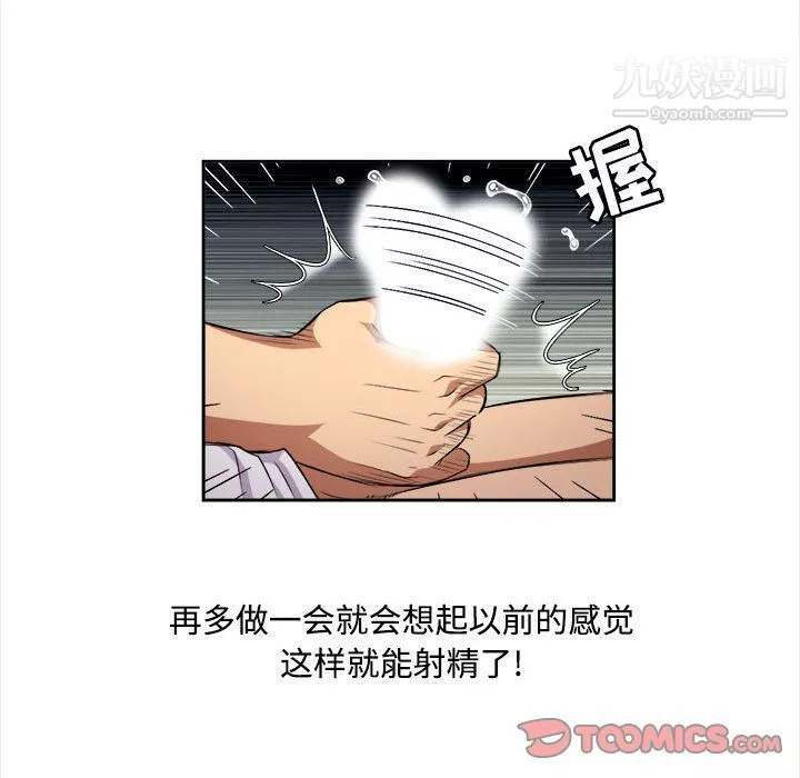 由莉的秘密第37话