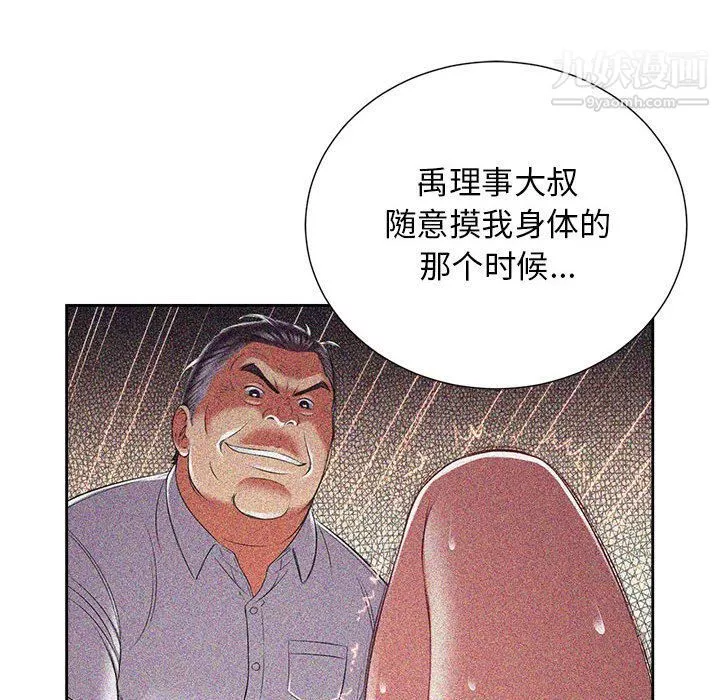 由莉的秘密第32话