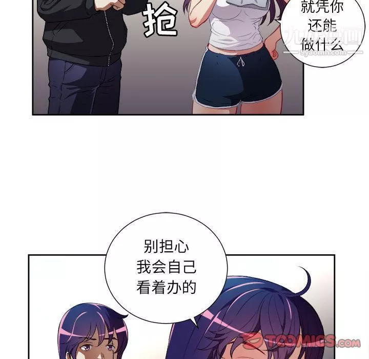 由莉的秘密第33话