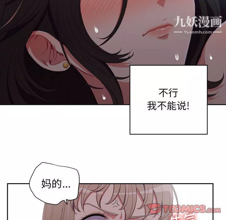 由莉的秘密第58话