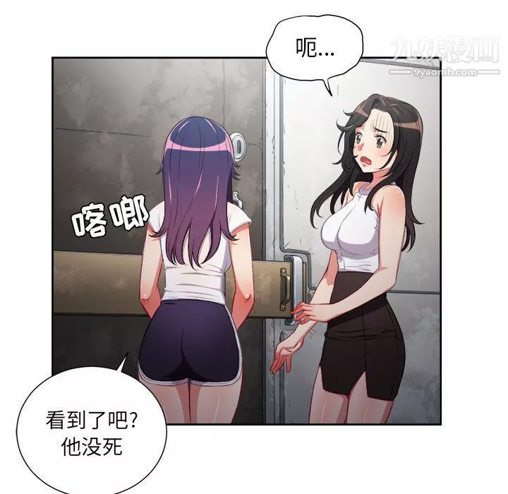 由莉的秘密第63话