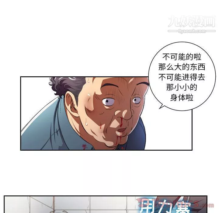 由莉的秘密第31话