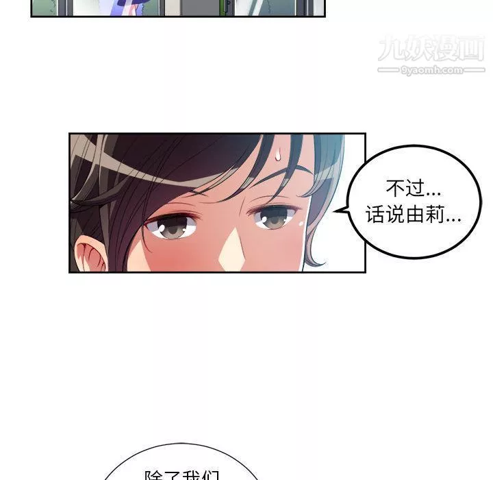 由莉的秘密第28话