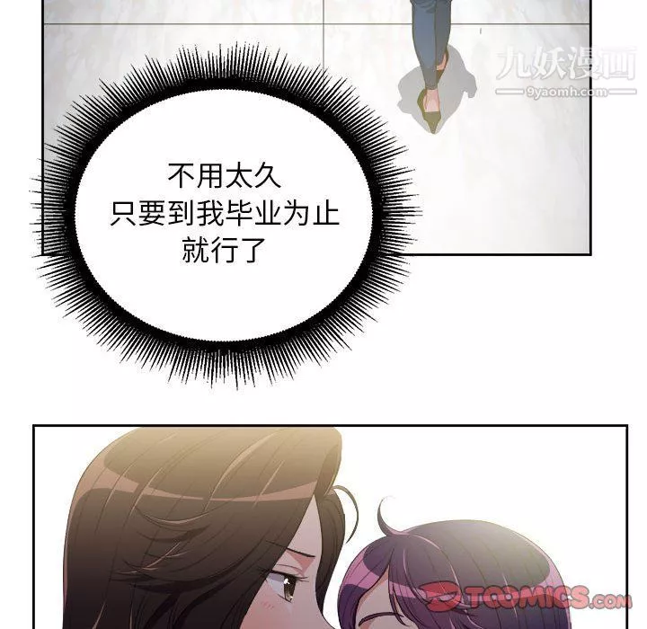 由莉的秘密第64话